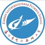 厦门市鹭江新城小学成长路上ico