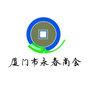 厦门市永春商会ico