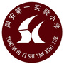 同安第一实验小学ico