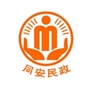 同安民政ico