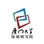 厦门大学深圳研究院ico