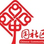 新民西街社区工作委员会ico