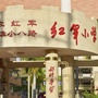 英雄鹭岛何厝ico