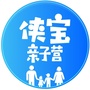 厦门侠宝亲子营ico