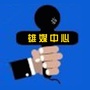 雄媒中心ico