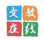 文教在线ico