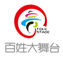 西宁百姓大舞台ico