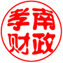 孝南财政公众号ico