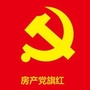 西宁房管ico