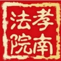 孝感市孝南区人民法院ico