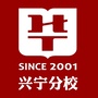 兴宁华图ico