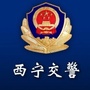 西宁交警ico