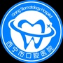 西宁市口腔医院ico