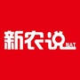 新农说NATico