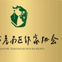 孝南文学ico