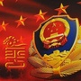 守护祥平公众号ico