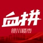 血拼银川楼市ico