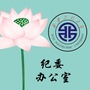 西安工程大学纪委办公室ico