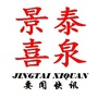白银景泰喜泉镇ico