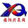 安阳兴泉网ico