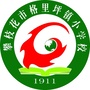 攀枝花市西区格里坪镇小学校ico