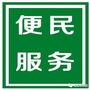 新桥公众服务ico