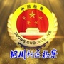 铜川新区检察室ico