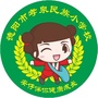 孝泉民族小学ico
