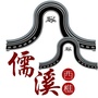 儒溪党建ico