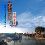 印象香泉ico