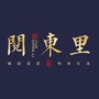 欣荣阅东里公众号ico