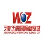习水五洲国际商贸城ico