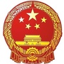 萧山应急管理ico