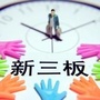 新三板之声公众号ico