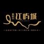 新时代江屿城公众号ico
