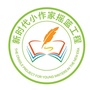 新时代小作家ico