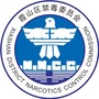 霞山禁毒公众号ico