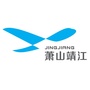 萧山靖江ico