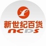 新世纪百货江南商都ico