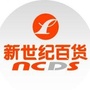 新世纪百货南充商都ico