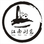 江南浏览ico