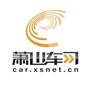 萧山车网公众号ico