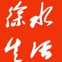 徐水生活网ico
