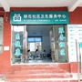 硖石社区卫生服务中心ico