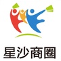 星沙商圈购物消费节ico