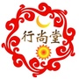 上海行尚堂中医诊所ico