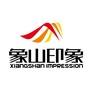 象山印象ico