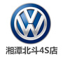 上汽大众湘潭北斗公众号ico