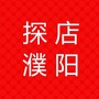 探店濮阳ico