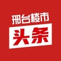邢台楼市头条ico